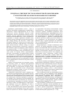 Научная статья на тему 'Гендерная атрибуция текстов компьютерной коммуникации: статистический анализ использования местоимений'