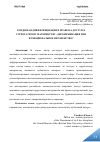 Научная статья на тему 'ГЕНДЕРНАЯ ДИФФЕРЕНЦИАЦИЯ В ПРАВЕ НА ДОСТУП К СУРРОГАТНОМУ МАТЕРИНСТВУ: ДИСКРИМИНАЦИЯ ИЛИ ФУНКЦИОНАЛЬНОЕ НЕРАВЕНСТВО?'