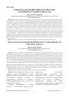 Научная статья на тему 'ГЕНДЕРНАЯ ДИСКРИМИНАЦИЯ В РОССИИ И США (НА ПРИМЕРЕ ТРУДОВОЙ ЗАНЯТОСТИ)'