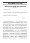 Научная статья на тему 'Гендерная система в социально-философской рефлексии'