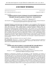 Научная статья на тему 'Гендерно-возрастные особенности антропометрических параметров школьников и студентов г. Красноярска'