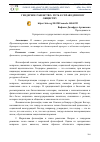 Научная статья на тему 'ГЕНДЕРНОЕ РАВЕНСТВО: ПУТЬ К СПРАВЕДЛИВОМУ ОБЩЕСТВУ'