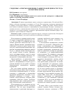 Научная статья на тему 'Гендерные аспекты концепции сравнительной ценности труда (по материалам РФ)'