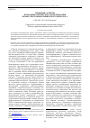 Научная статья на тему 'Гендерные аспекты психофизиологического моделирования профессиограммы клинического психолога'