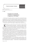 Научная статья на тему 'ГЕНДЕРНЫЕ ИССЛЕДОВАНИЯ О ТВОРЧЕСТВЕ А. П. ЧЕХОВА В КНР'