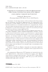 Научная статья на тему 'ГЕНДЕРНЫЕ ИССЛЕДОВАНИЯ В РОССИЙСКОЙ АФРИКАНИСТИКЕ: ОБЩЕСТВЕННО-ПОЛИТИЧЕСКАЯ ЖИЗНЬ СТРАН АФРИКИ СКВОЗЬ ПРИЗМУ ГЕНДЕРНОЙ ПРОБЛЕМАТИКИ'