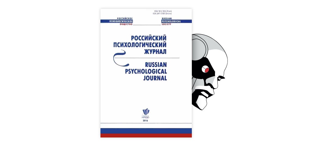 Гендерные исследования в социальной психологии: границы поля – тема