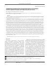 Научная статья на тему 'Гендерные особенности функционального состояния опорно-двигательной системы при коксартрозе'