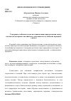 Научная статья на тему 'Гендерные особенности как источники выявления различия между полами (на материале английского, итальянского и узбекских народных сказок)'