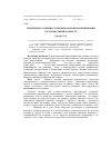 Научная статья на тему 'Гендерные особенности невербальной коммуникации в художественном тексте'