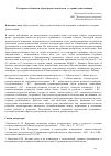 Научная статья на тему 'ГЕНДЕРНЫЕ ОСОБЕННОСТИ ОБРАЗА РОДИТЕЛЬСКОЙ РОЛИ У СТАРШИХ ДОШКОЛЬНИКОВ'