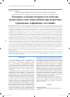 Научная статья на тему 'Гендерные особенности процессов свободно-радикального окисления липидов при возрастных гормонально-дефицитных состояниях'