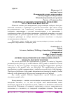 Научная статья на тему 'ГЕНДЕРНЫЕ ОСОБЕННОСТИ РЕЧЕВОГО ПОВЕДЕНИЯ В РУССКОЙ ЛИНГВОКУЛЬТУРЕ'