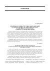 Научная статья на тему 'Гендерные особенности социальной адаптации юношей и девушек, больных шизофренией, в зависимости от факторов семейного функционирования'