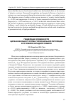 Научная статья на тему 'Гендерные особенности цирканнуального ритма гормональной регуляции в условиях Западной Сибири'