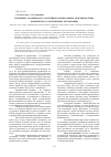 Научная статья на тему 'Гендерные особенности участников вертикальных межличностных конфликтов в современной организации'