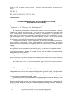 Научная статья на тему 'Гендерные признаки русских и чеченских фразеологических и паремиологических единиц'