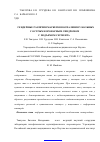 Научная статья на тему 'Гендерные различия маркеров воспаления у больных с острым коронарным синдромом с подъемом сегмента ST'