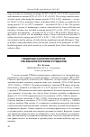 Научная статья на тему 'Гендерные различия параметров ГРВ-биоэлектрограмм у студентов'