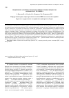 Научная статья на тему 'Гендерные различия структуры общемозговых индексов фоновой ЭЭГ человека'