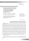 Научная статья на тему 'Гендерные различия в риске развития артериальной гипертензии у населения с высоким уровнем личностной тревожности в России/Сибири (программа ВОЗ «MONICA-психосоциальная»)'