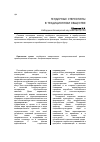 Научная статья на тему 'Гендерные стереотипы в традиционном обществе'