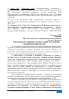 Научная статья на тему 'ГЕНДЕРНЫЕ ТРАДИЦИИ В ПРАВОСЛАВИИ И БУДДИЗМЕ СРАВНИТЕЛЬНЫЙ АНАЛИЗ'