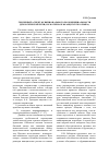 Научная статья на тему 'Гендерный аспект функционального поля инициальности диалогической речи (на материале французского языка)'