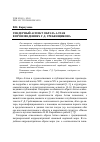 Научная статья на тему 'ГЕНДЕРНЫЙ АСПЕКТ ОБРАЗА АЛТАЯ В ПРОИЗВЕДЕНИЯХ Г. Д. ГРЕБЕНШЦКОВА'