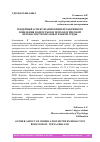 Научная статья на тему 'ГЕНДЕРНЫЙ АСПЕКТ ВЗАИМОСВЯЗИ ПРОАКТИВНОГО ПОВЕДЕНИЯ ПОДРОСТКОВ И ПСИХОЛОГИЧЕСКОЙ БЕЗОПАСНОСТИ ОБРАЗОВАТЕЛЬНОЙ СРЕДЫ'