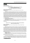 Научная статья на тему 'Гендерный дискурс в конфессиональном пространстве современной Кабардино-Балкарии (на материале социологического исследования)'