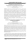 Научная статья на тему 'Гендерный подход в государственной бюджетной политике Республики Казахстан'