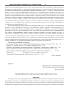 Научная статья на тему 'Гендерный подход в половом воспитании подростков'