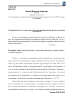 Научная статья на тему 'Гендерный подход в связи поколений при формировании брачно-семейных отношений'