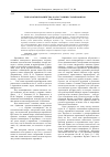 Научная статья на тему 'Генеалогия евразийства: роль старших славянофилов'