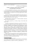 Научная статья на тему 'Генерал А. А. Киреев и старокатолическое движение в Западной Европе в 1870-1900-х гг'