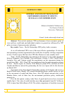 Научная статья на тему 'GENERAL ANALYSIS OF TRANS-PACIFIC PARTNERSHIP AND HOW IT EFFECTS RUSSIA AS A NON-MEMBER STATE'