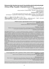 Научная статья на тему 'Աշխատանքի վարձատրության կազմակերպման ընդհանրական մոտեցումները Արցախի Հանրապետությունում'