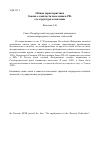 Научная статья на тему 'General characteristics, structure and effects of the Law on employment in the Russian Federation'