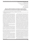 Научная статья на тему 'General combined anesthesia on the basis of spinal-epidural blockade during oncourologic and oncogynecological surgeries'