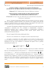 Научная статья на тему 'GENERAL FORMULA FOR IMPULSE LOSSES IN THE PROCESS OF EMISSION OF NEUTRINO PAIRS BY ELECTRONS IN A MAGNETIC FIELD'