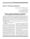 Научная статья на тему 'GENERAL-LINGUISTIC ASSESSMENT OF THE CONCEPT OF NEO-GRAMMARIANS IN THE GEORGIAN LINGUISTICS'