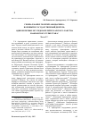 Научная статья на тему 'ГЕНЕРАЛ-МАЙОР ГЕОРГИЙ АРАНДАРЕНКО: ВОЕННЫЙ И ГОСУДАРСТВЕННЫЙ ДЕЯТЕЛЬ,ОДИН ИЗ ПЕРВЫХ ИССЛЕДОВАТЕЛЕЙ БУХАРСКОГО ХАНСТВА И АФГАНСКОГО ТУРКЕСТАНА*ЧАСТЬ 2'