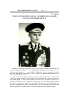 Научная статья на тему 'Генерал-полковник Танкаев - видный военачальник и государственный деятель'
