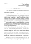 Научная статья на тему 'General principles of the establishment and functioning of commission on labour disputes'