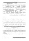 Научная статья на тему 'General provisions and principles of formation metrics logistic activities of agricultural enterprises'