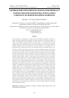 Научная статья на тему 'GENERALISED EXPONENTIAL RATIO-CUM-PRODUCT ESTIMATOR FOR ESTIMATING POPULATION VARIANCE IN SIMPLE RANDOM SAMPLING'