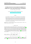 Научная статья на тему 'GENERALIZATION OF RAYLEIGH DISTRIBUTION THROUGH A NEW TRANSMUTATION TECHNIQUE'