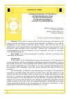 Научная статья на тему 'GENERALIZATIONS ON THE ROLE OF THE MOLDOVAN CIVIL SOCIETY INSTITUTIONS IN THE DEVELOPMENT OF LOCAL COMMUNITIES'