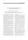 Научная статья на тему 'Генерализация медицинских эмпирических данных с использованием ИНС-моделей'